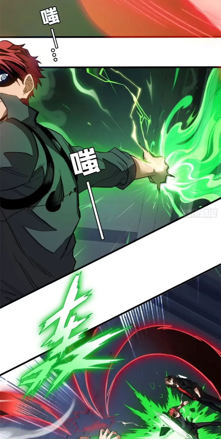 โลกเหนือธรรมชาติ! ฉัน... กลายเป็นแวมไพร์งั้นเหรอ!? ตอนที่ 10 หน้า 19