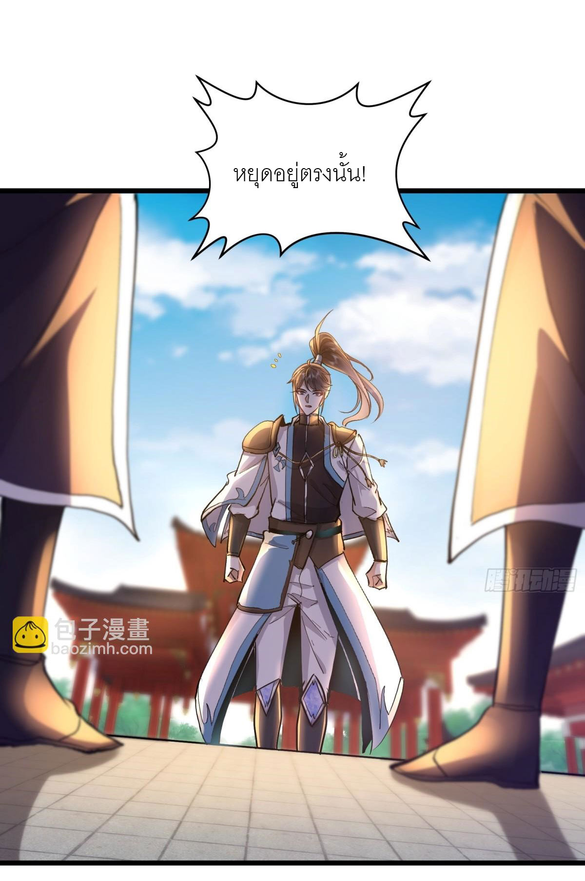 เพื่อแข็งแกร่งขึ้น ต่อให้ข้าต้องฝึกฝนเคล็ดวิชาต้องห้ามก็ยอม ตอนที่ 4 หน้า 20