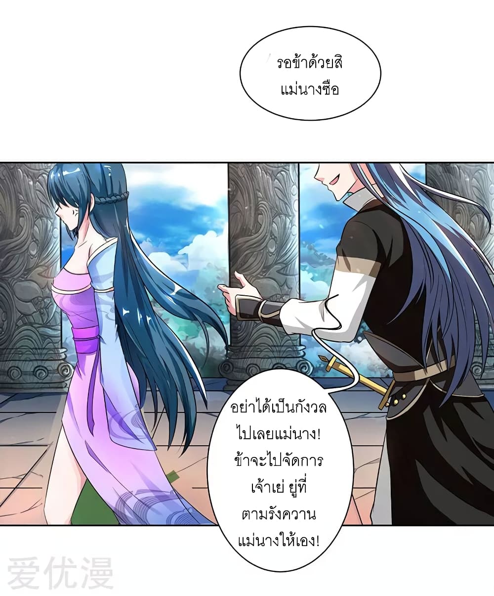 One Step Toward Freedom ตอนที่ 64 หน้า 12