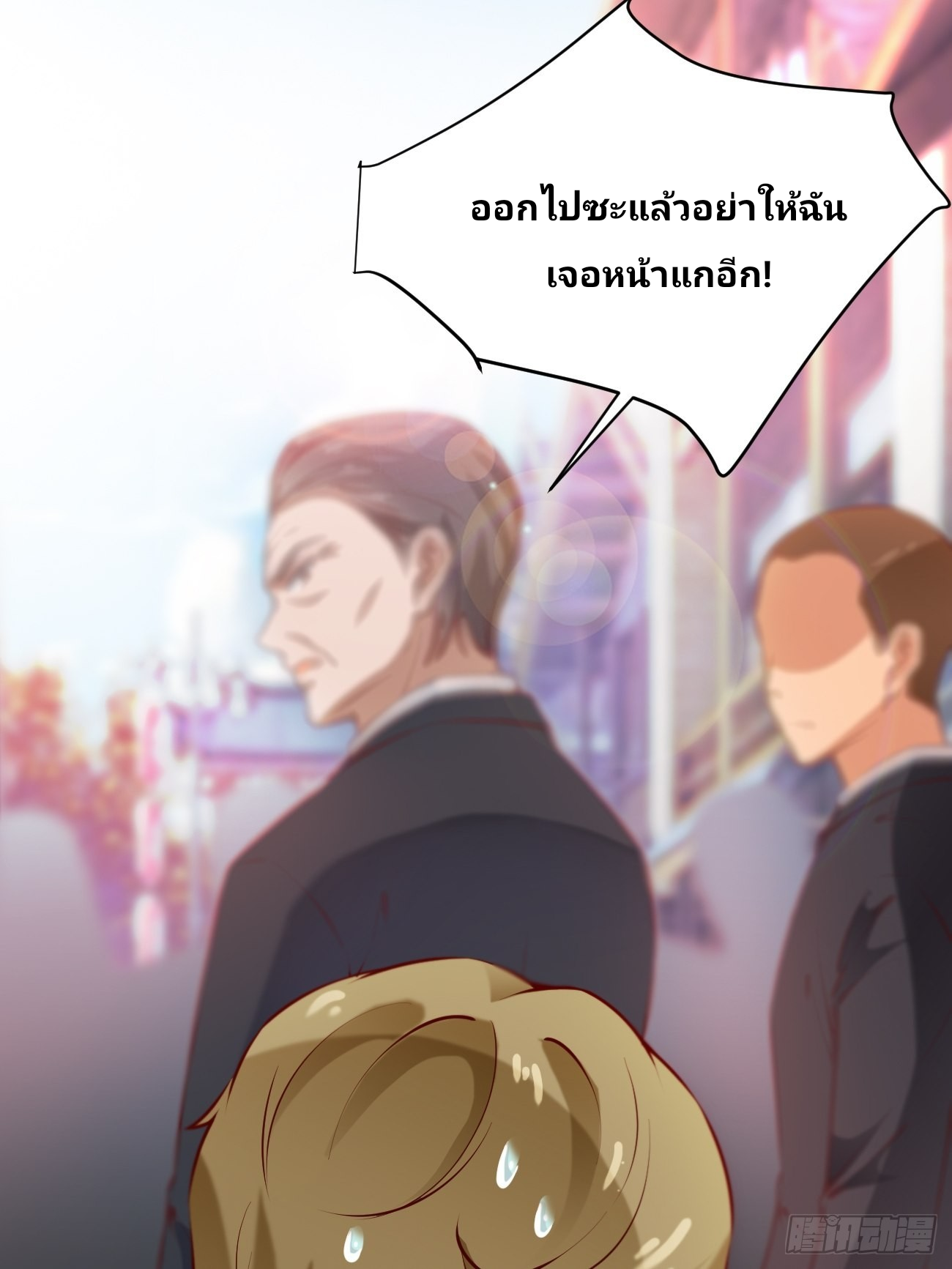 ฉันสุ่มตัวตนใหม่ทุกสัปดาห์ ตอนที่ 53 หน้า 30