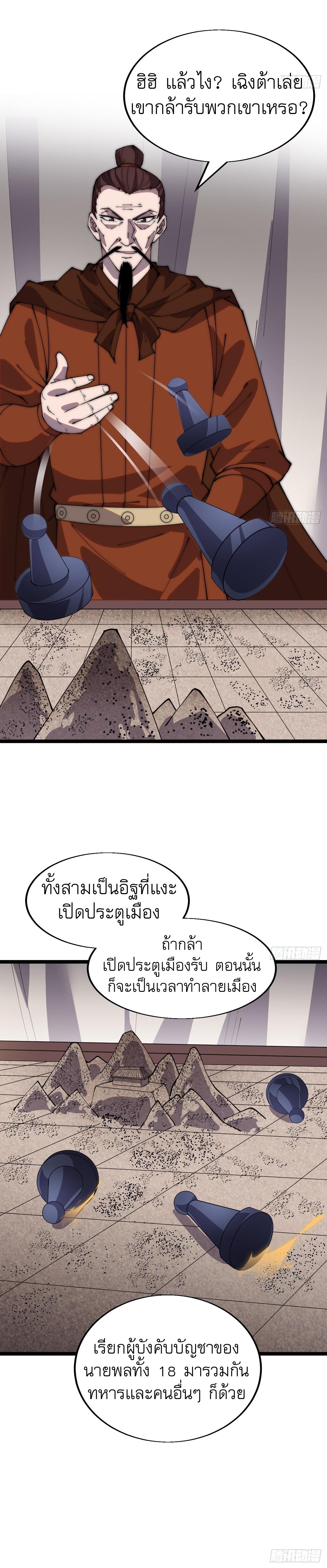 Starting a Mountain ตอนที่ 352 หน้า 13