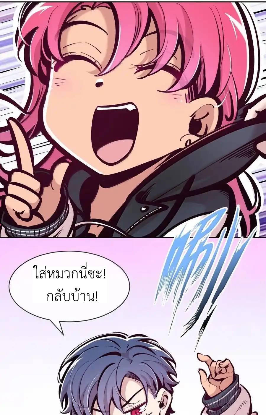 Demon x Angel can't get along! ตอนที่ 149 หน้า 45