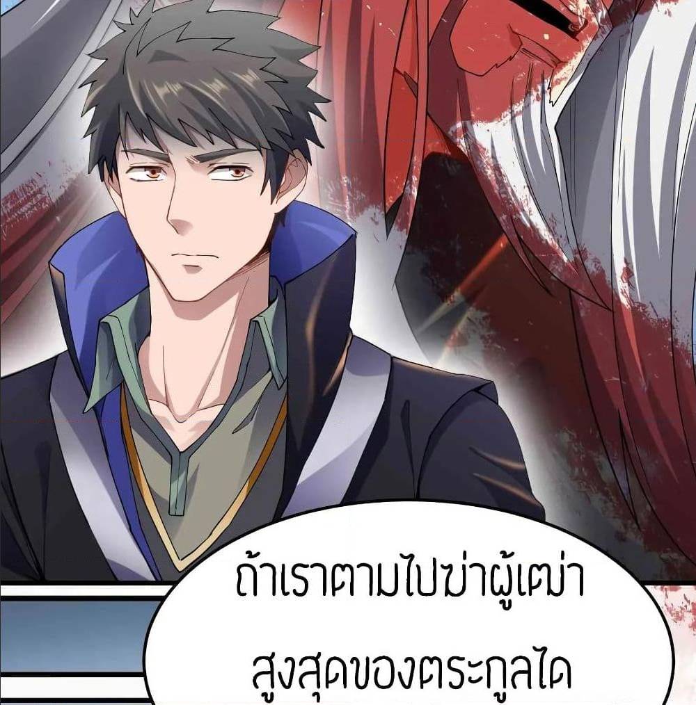 Super Warrior in Another World ทหารเซียนไปหาเมียที่ต่างโลก (กำลังแปลอยู่) ตอนที่ 79 หน้า 16