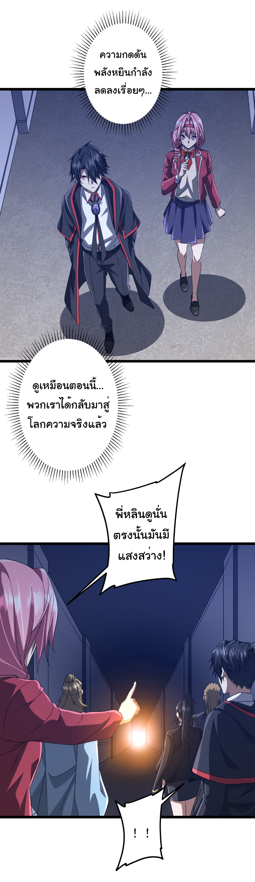 Start with trillions of coins ตอนที่ 162 หน้า 37