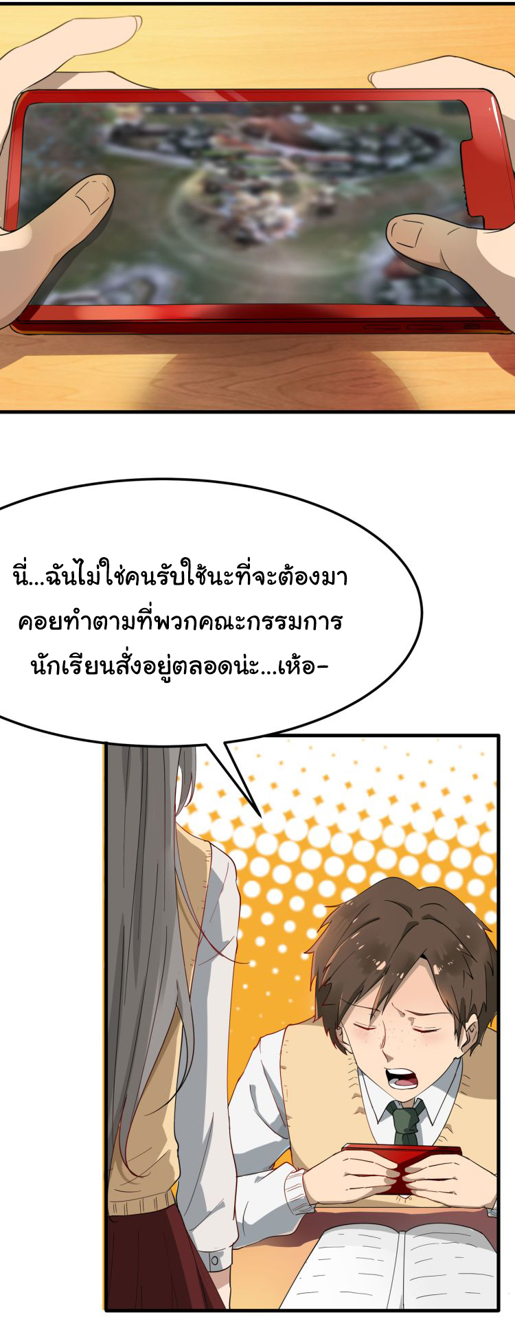 Sanjie Taobao Store ระบบร้านค้าเทพเจ้า ตอนที่ 1 หน้า 4