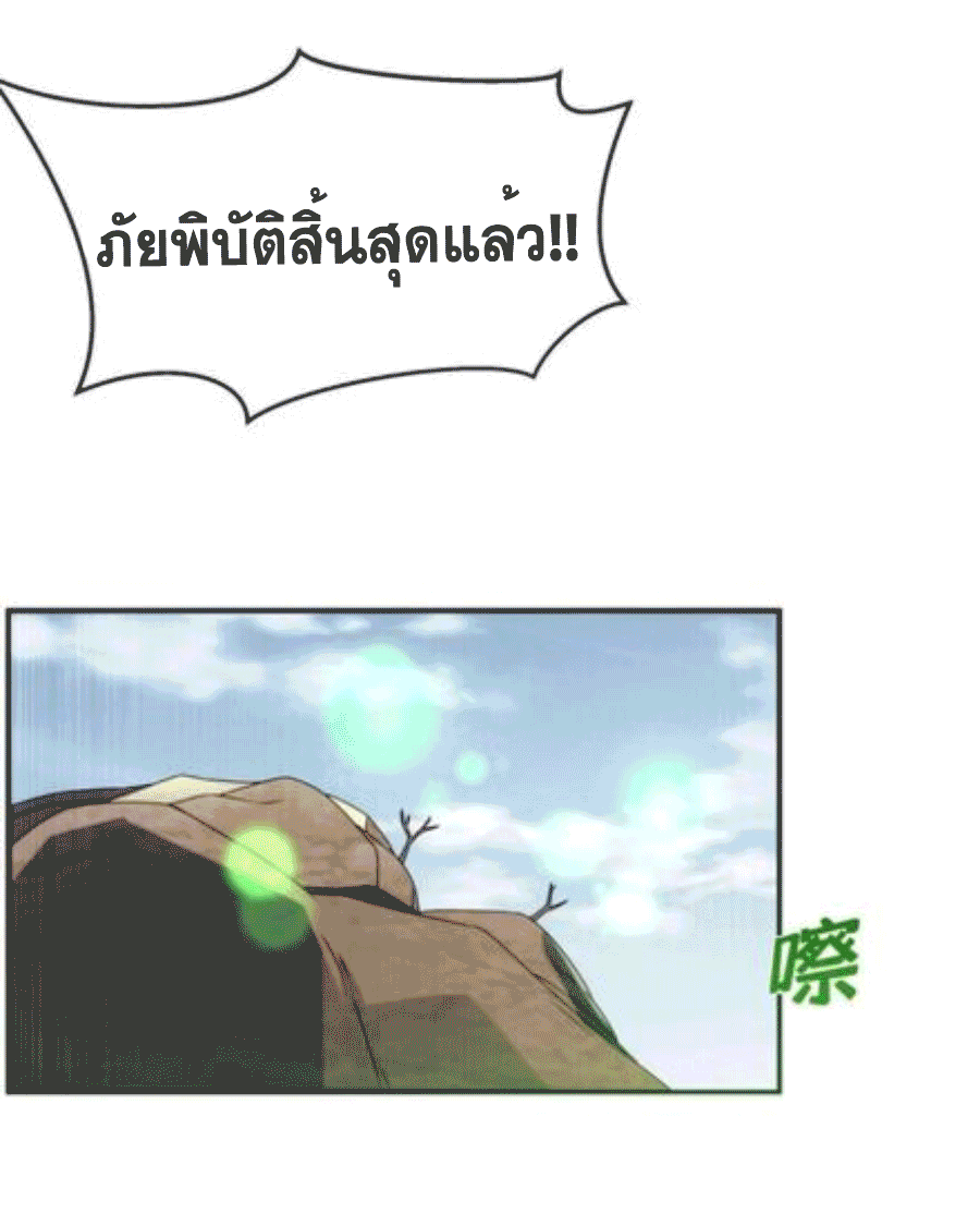Wu ni ตอนที่ 209 หน้า 24