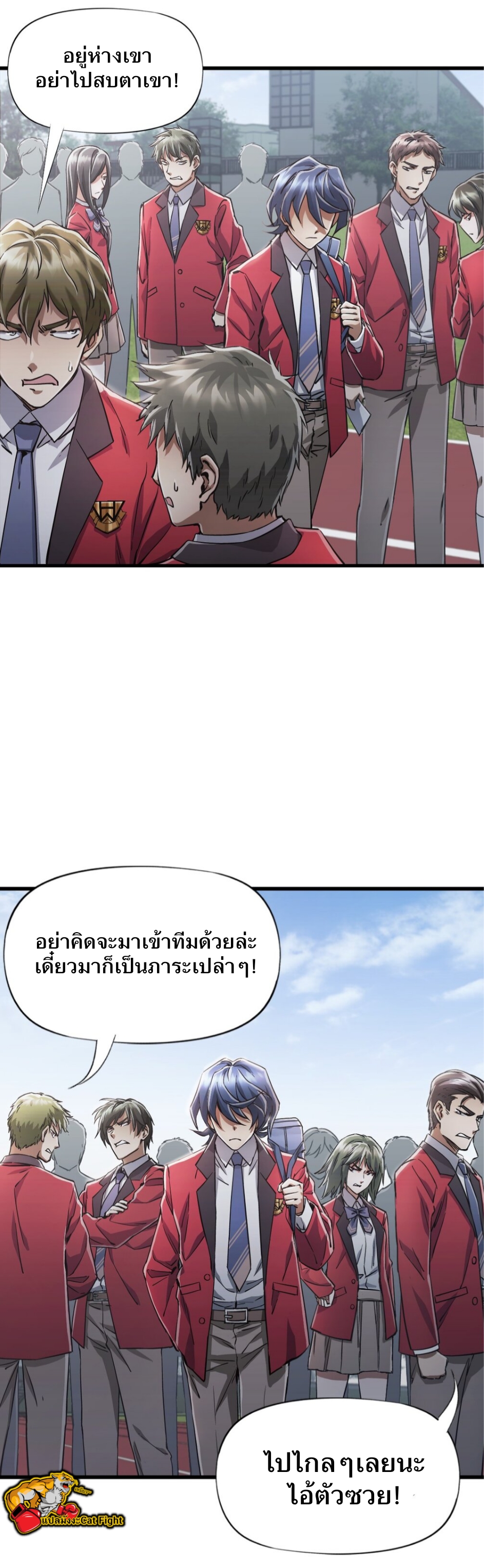 หัตถ์ของพระเจ้า ตอนที่ 1 หน้า 43