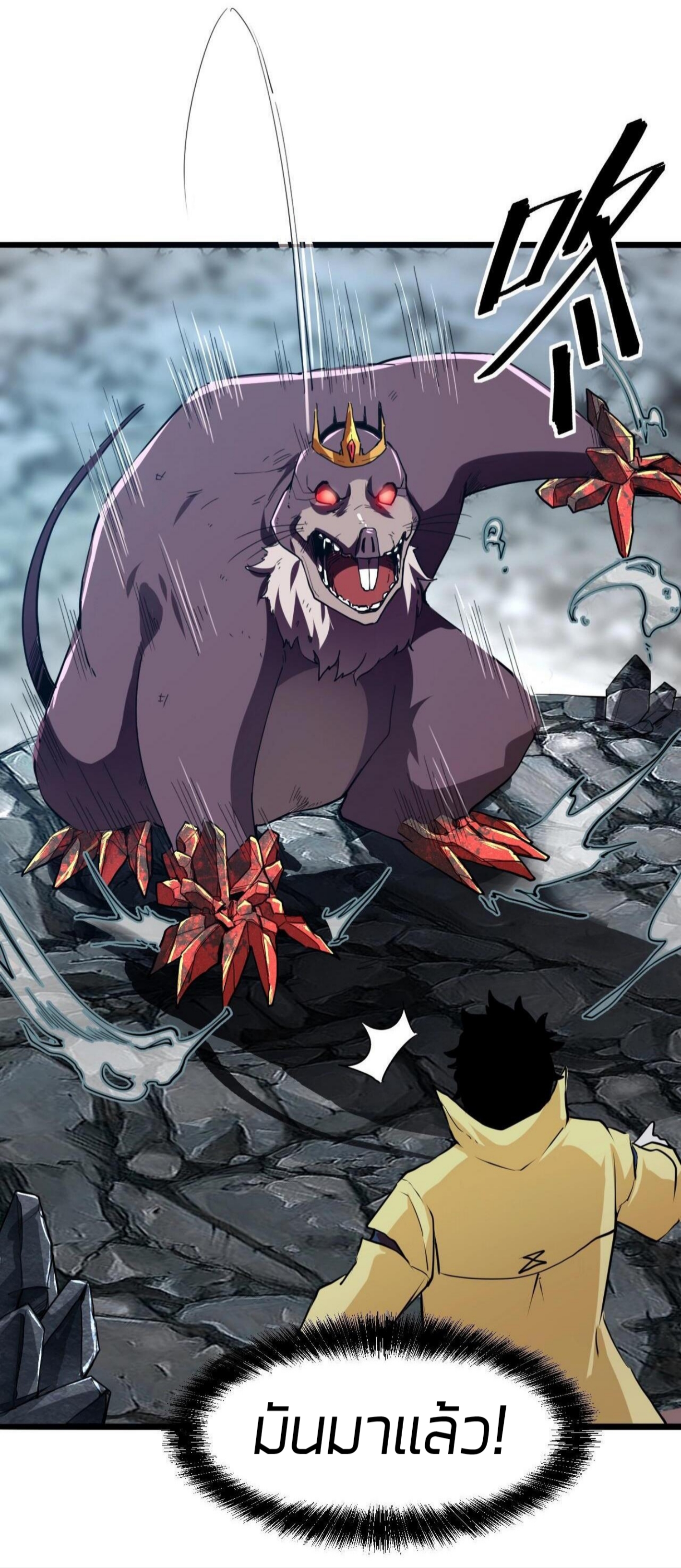 ราชาบัค ตอนที่ 8 หน้า 53
