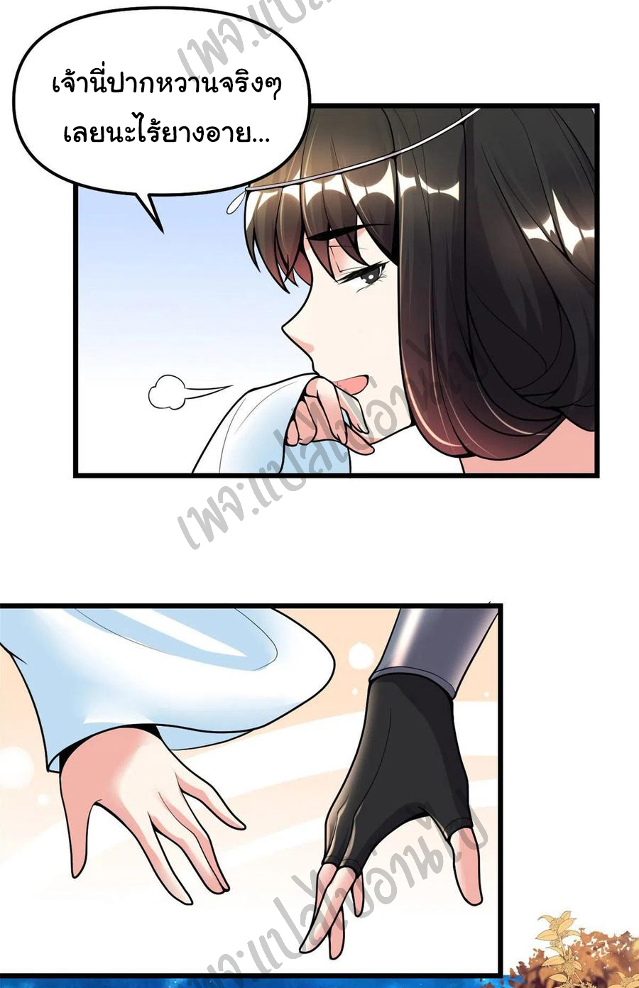 I might be a fake fairy ตอนที่ 170 หน้า 9