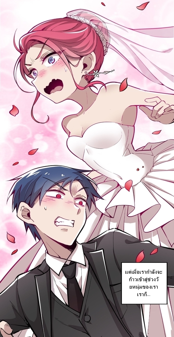 Demon x Angel can't get along! ตอนที่ 2 หน้า 3