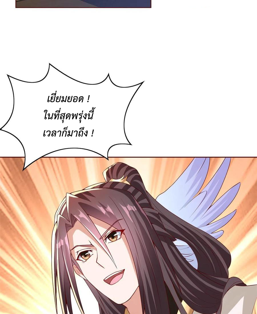 (ชนจีน) Dragon Master (จูหมิง นักรบเซียนมังกร) ตอนที่ 118 หน้า 24