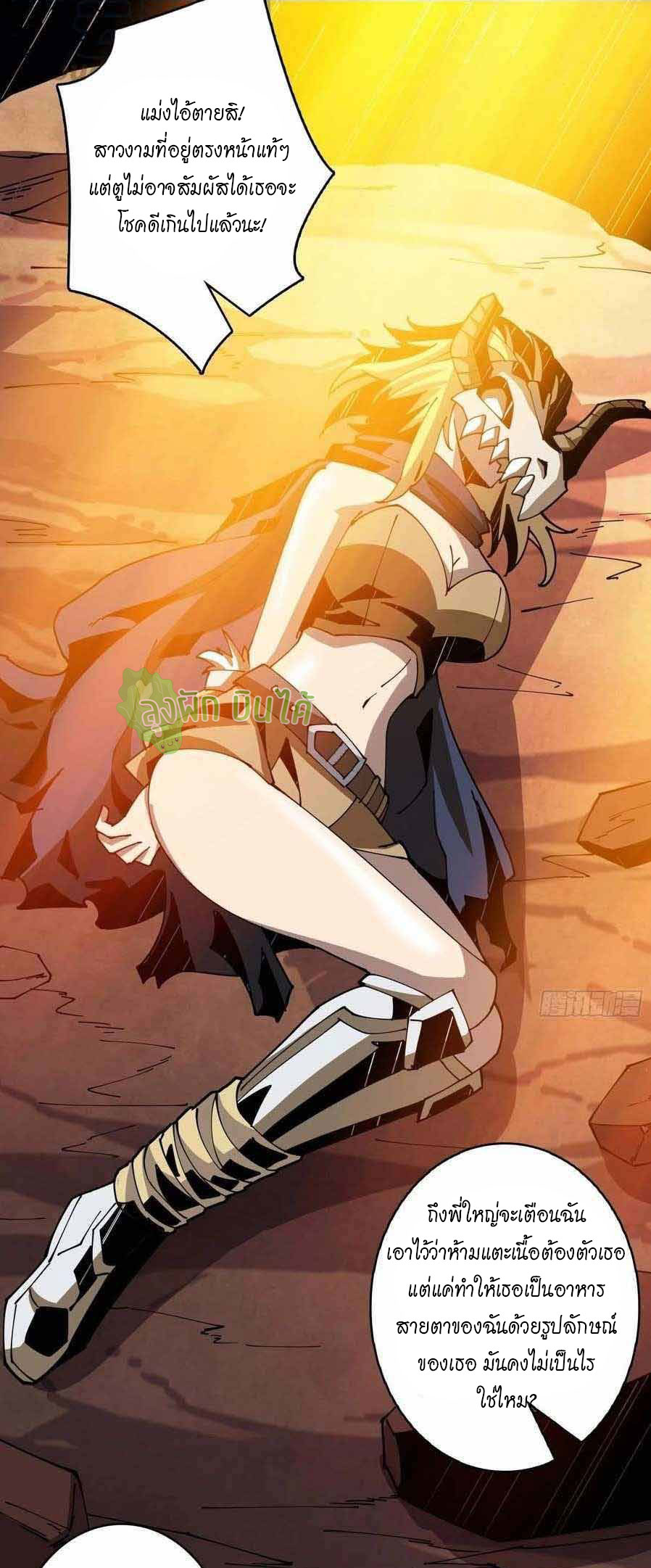 (ชนจีน) IT STARTS WITH A KINGPIN ACCOUNT - จุติจอมราชัน ตอนที่ 100 หน้า 32