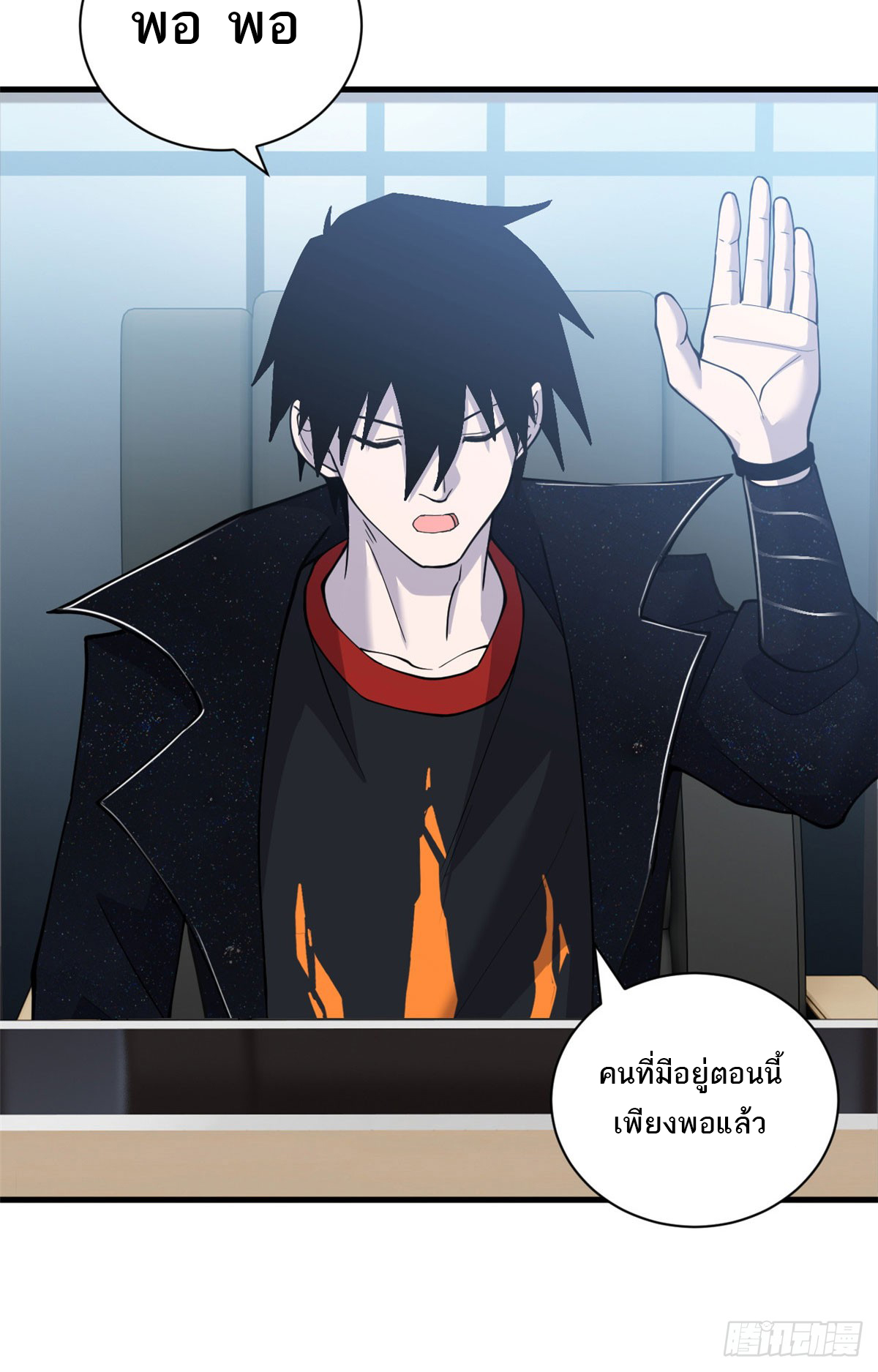 โคตรเทพร้านสัตว์อสูร ตอนที่ 107 หน้า 44