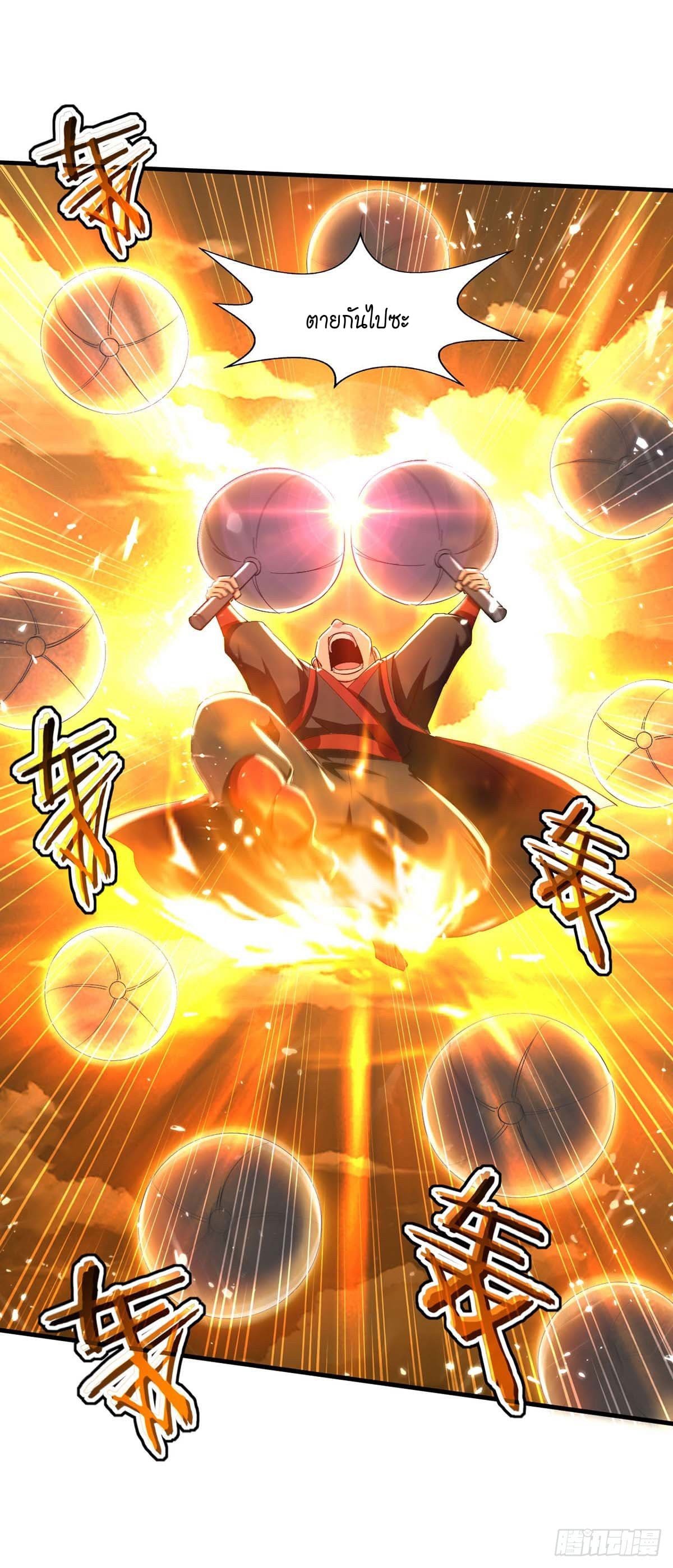 Peerless Martial Spirit ตอนที่ 109 หน้า 5