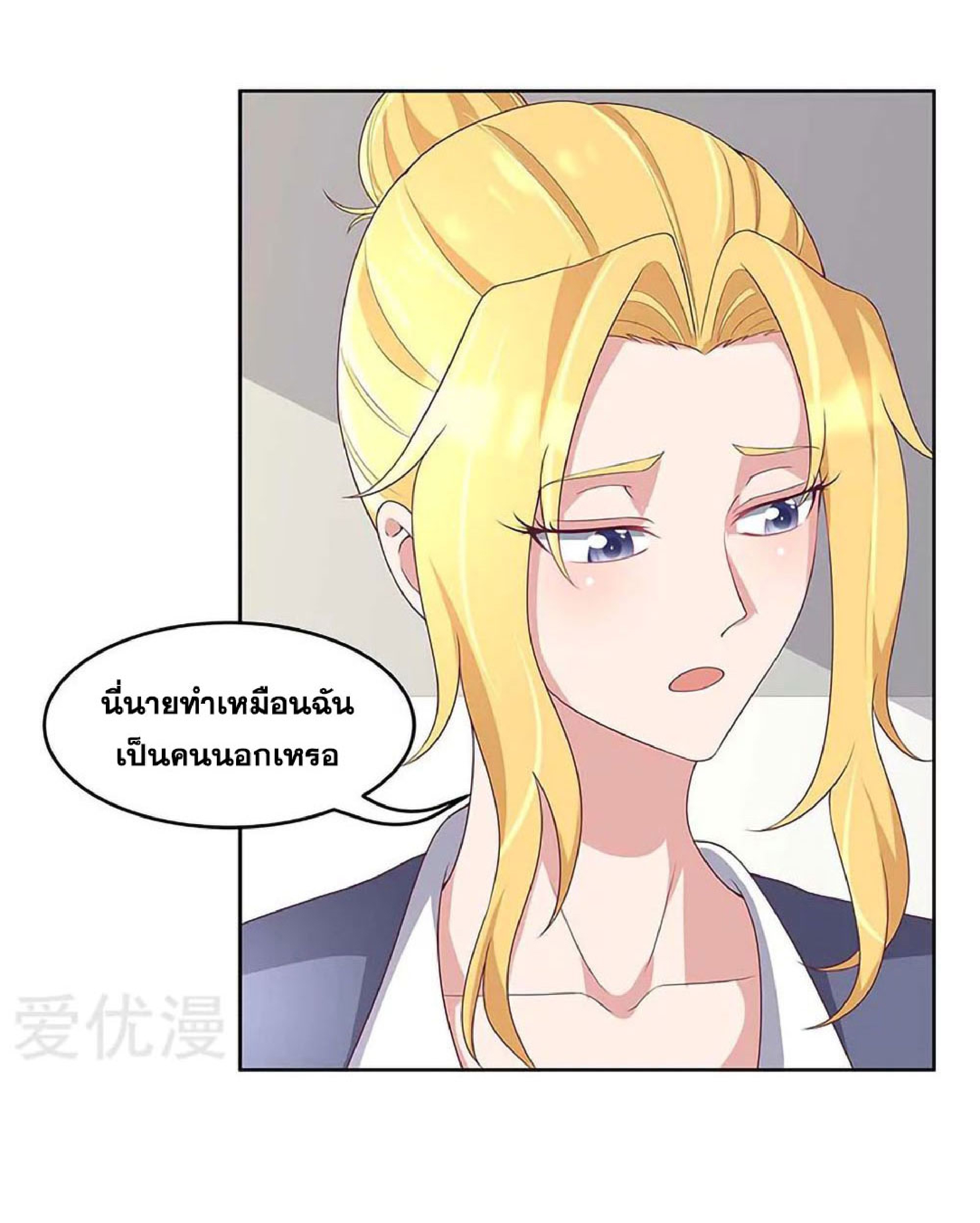 โครตเกรียนเซียนโอสด ตอนที่ 144 หน้า 28