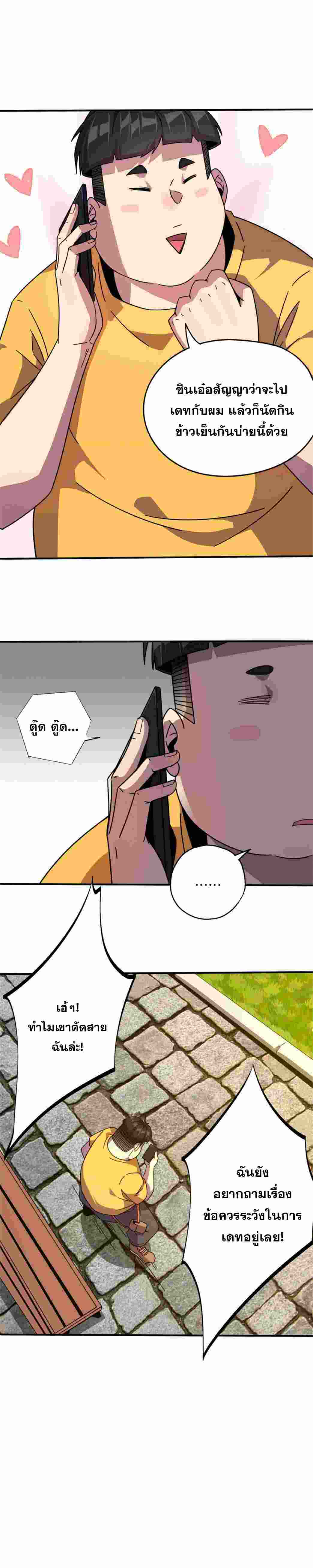 Super God Card Maker ตอนที่ 35 หน้า 17