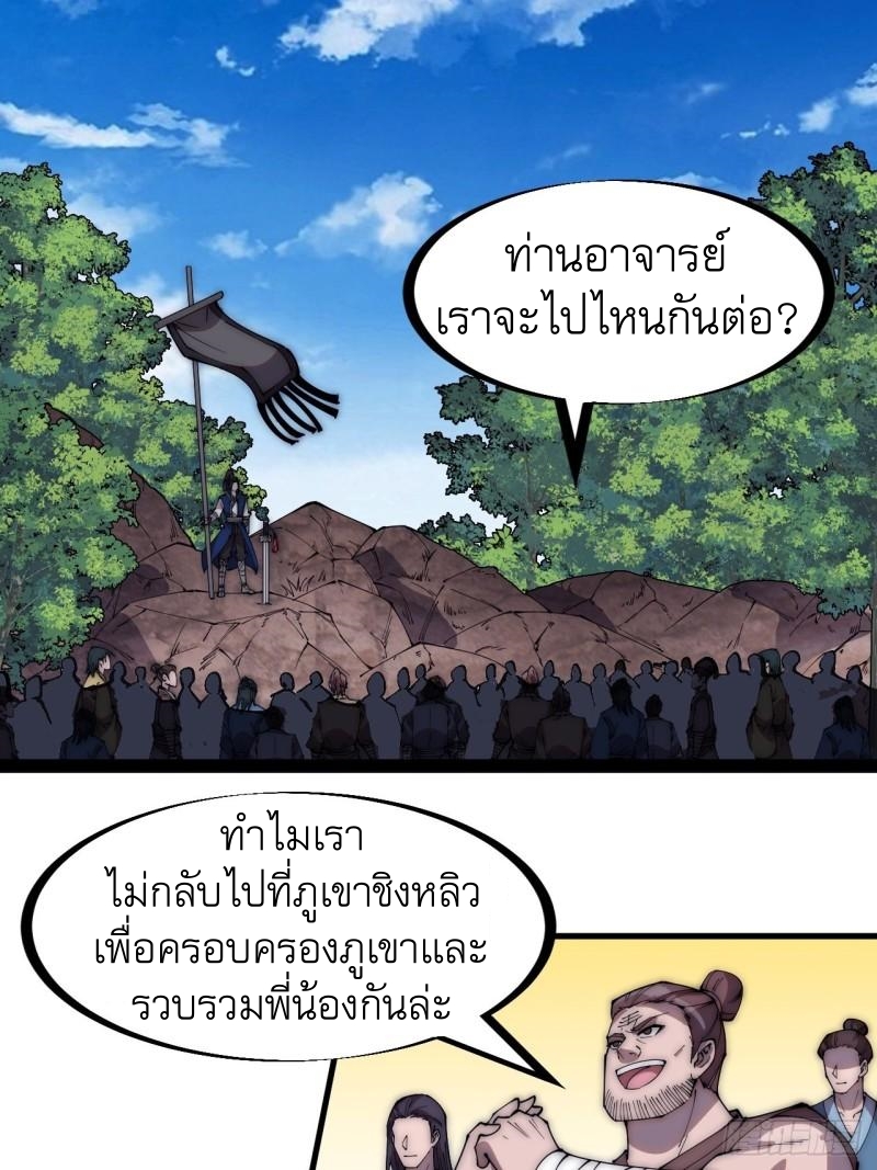 Starting a Mountain ตอนที่ 265 หน้า 14