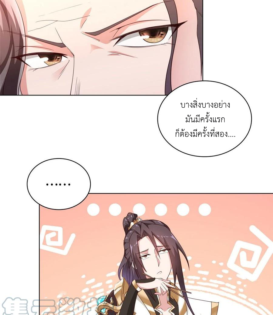 (ชนจีน) Dragon Master (จูหมิง นักรบเซียนมังกร) ตอนที่ 63 หน้า 32