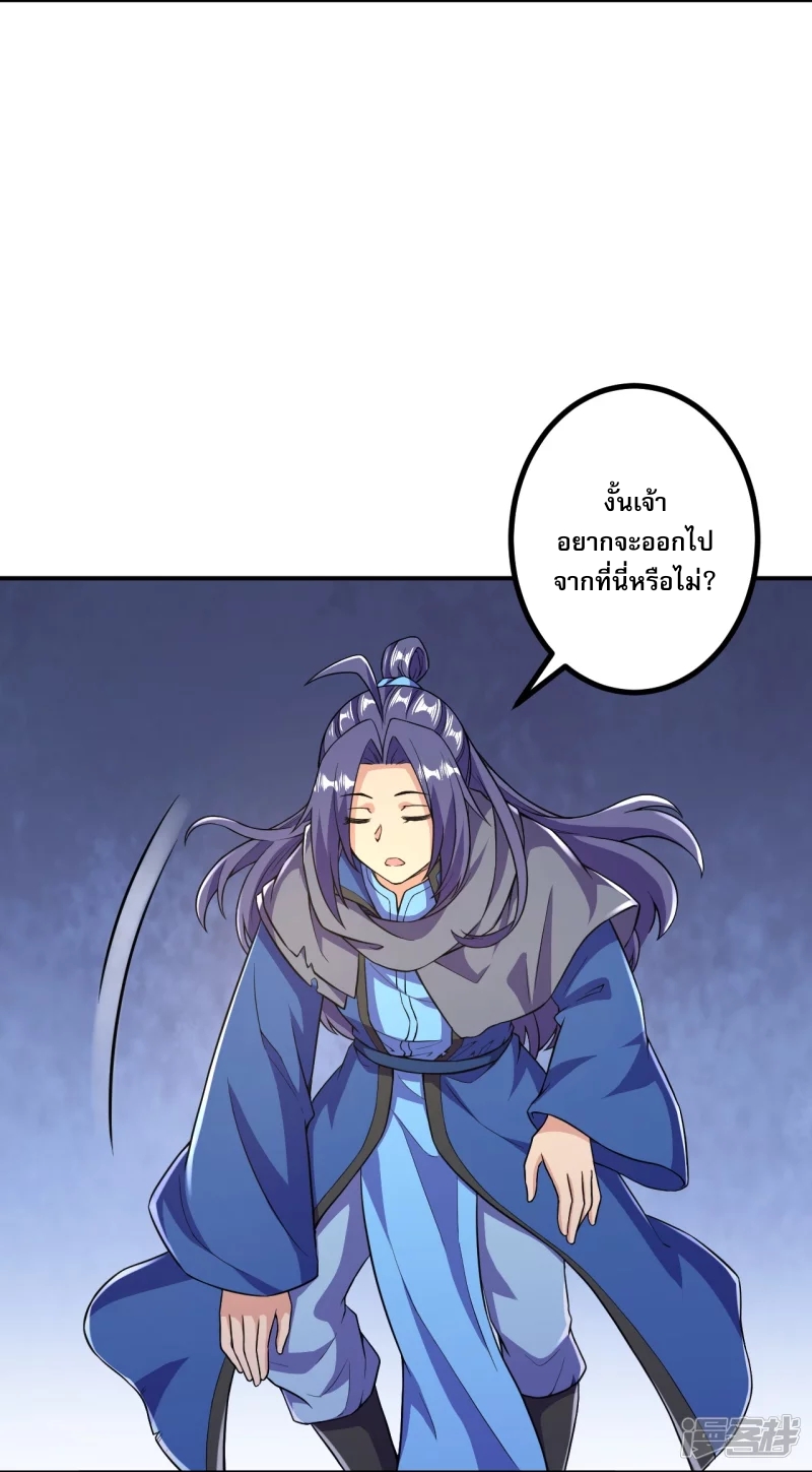 ผู้ขัดเกลาร่างกายที่แข็งแกร่งที่สุดในประวัติศาสตร์ ตอนที่ 18 หน้า 7