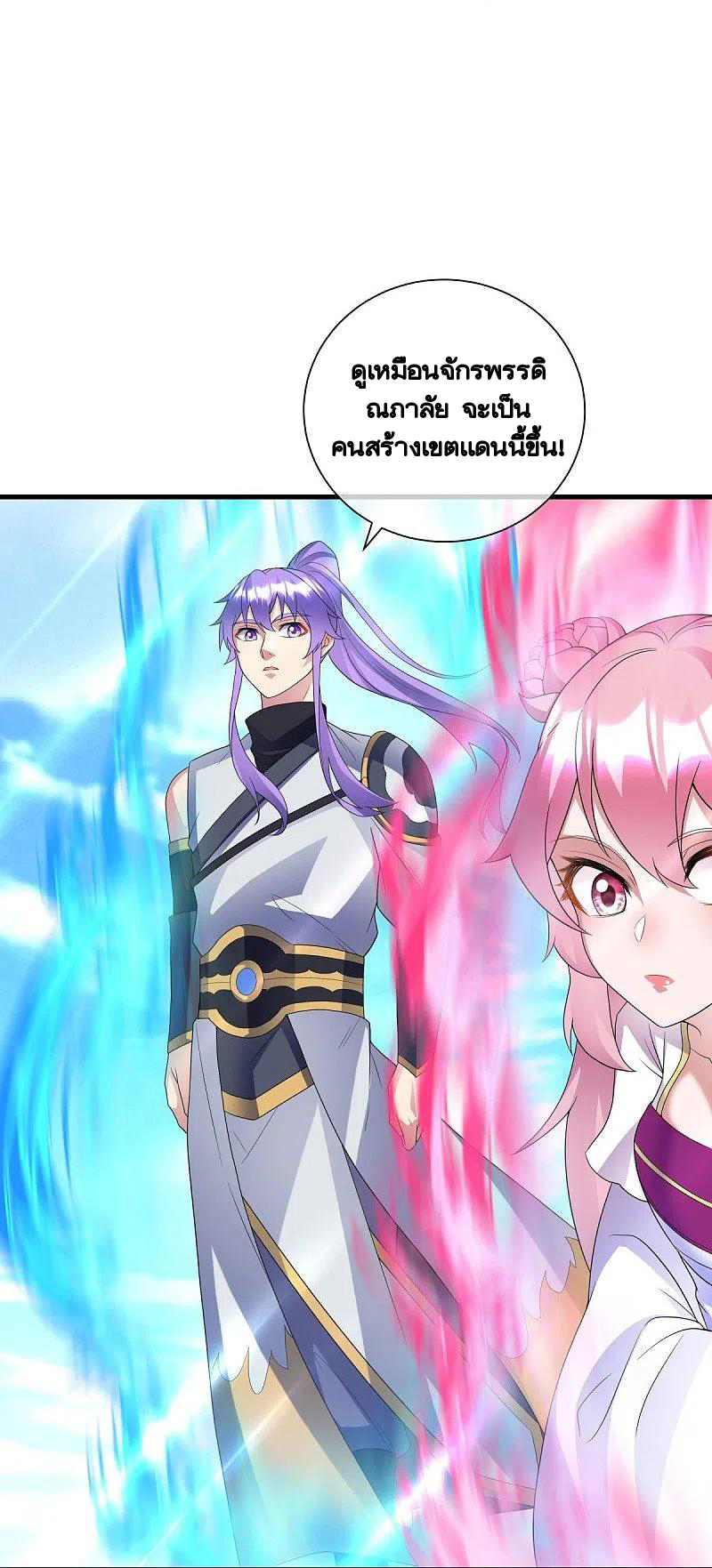 peerless battle spirit ตอนที่ 434 หน้า 13