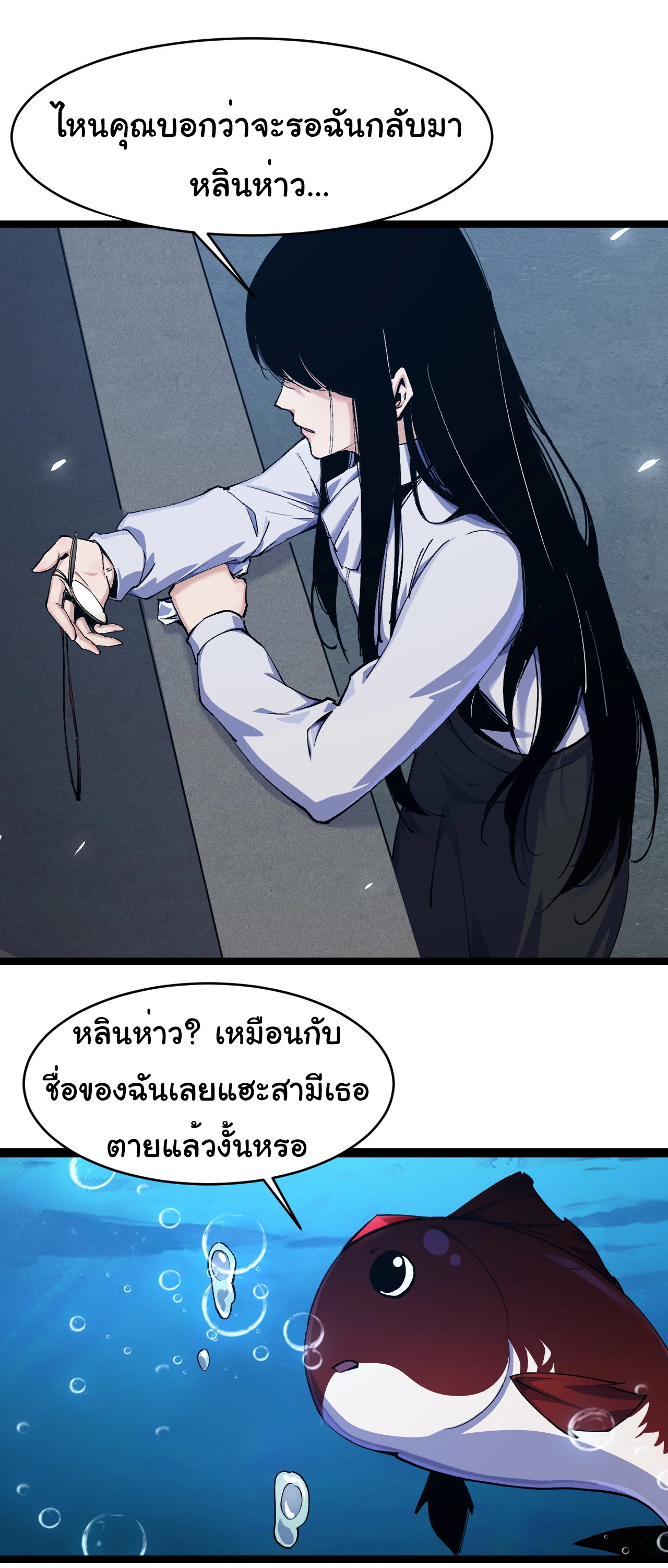 เริ่มต้นวิวัฒนาการจากปลาคาร์พสู่มังกร! ตอนที่ 3 หน้า 7