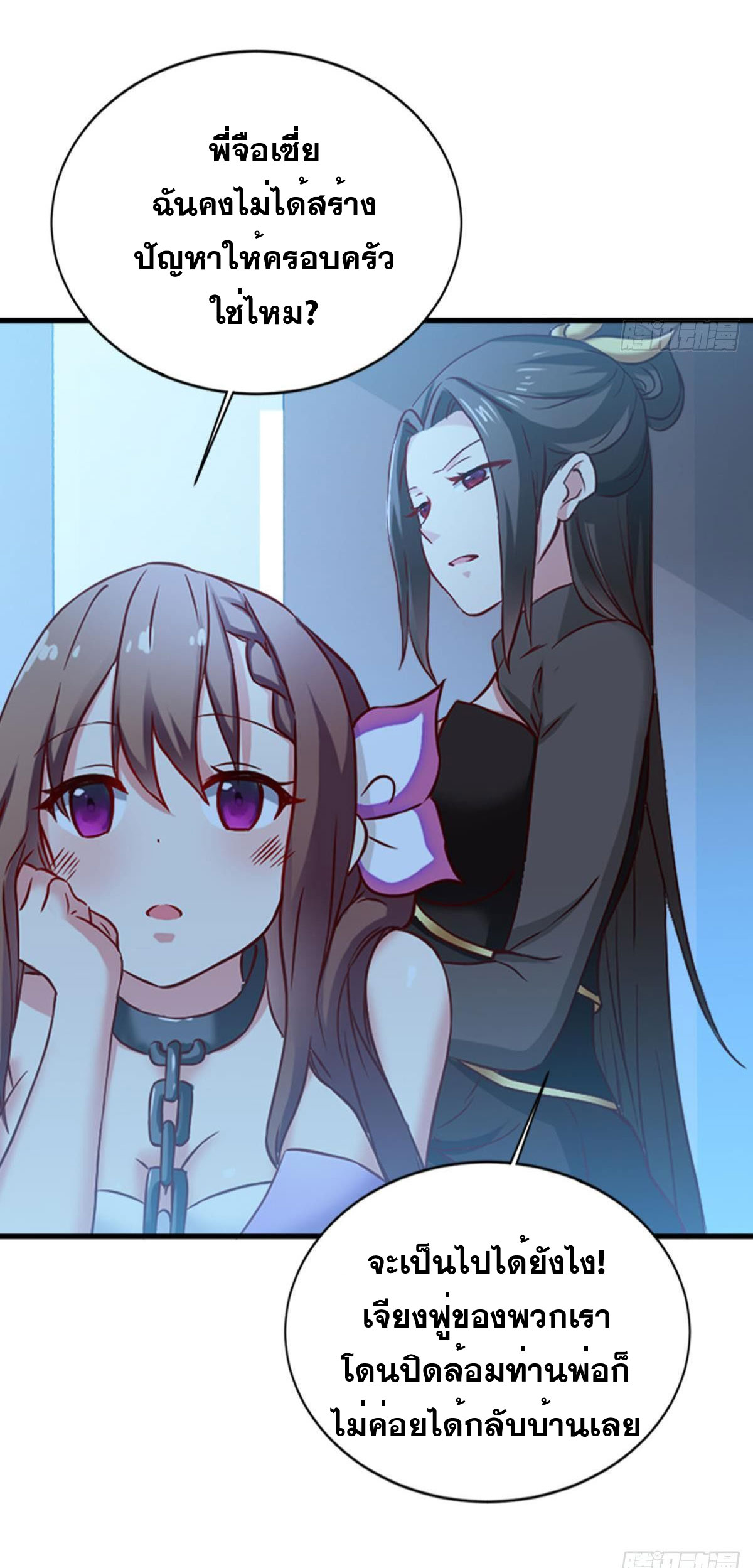 แก้วิกฤตแห่งสวรรค์ ตอนที่ 10 หน้า 23