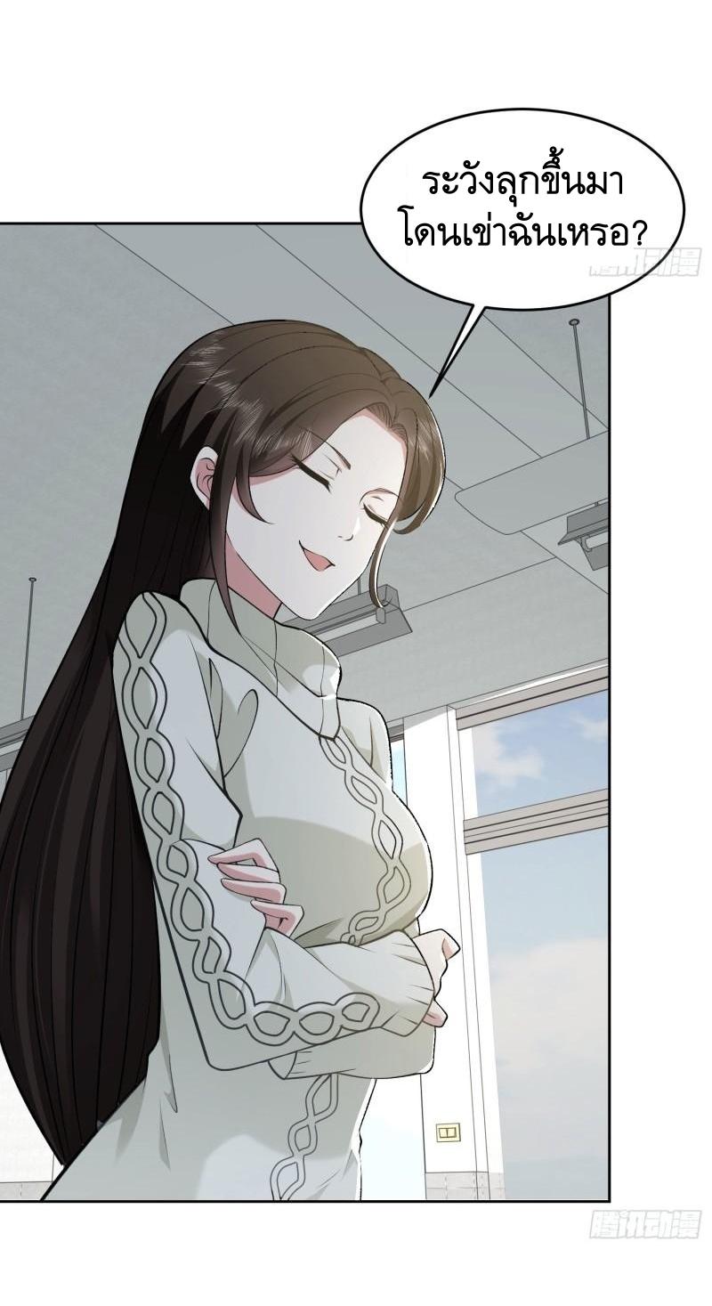 THE FIRST ORDER ตอนที่ 161 หน้า 18