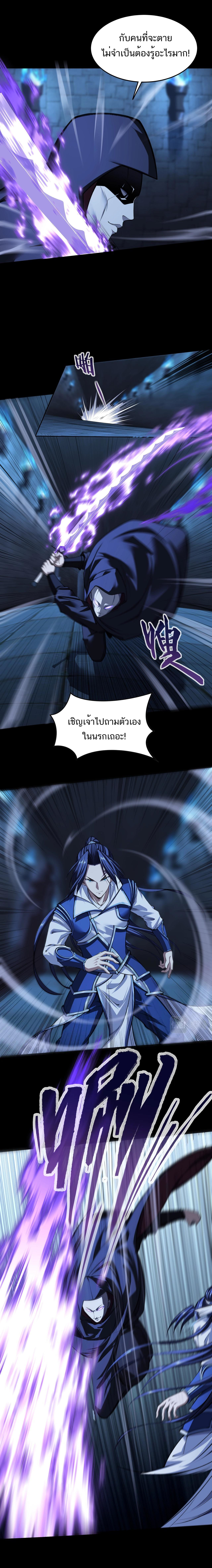 Starting with the Transmigration ตอนที่ 15 หน้า 4