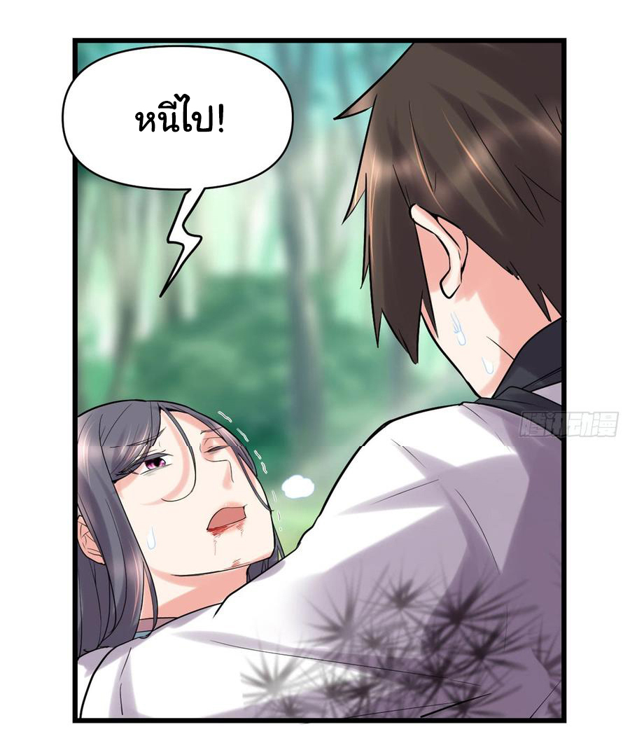 I might be a fake fairy ตอนที่ 59 หน้า 11