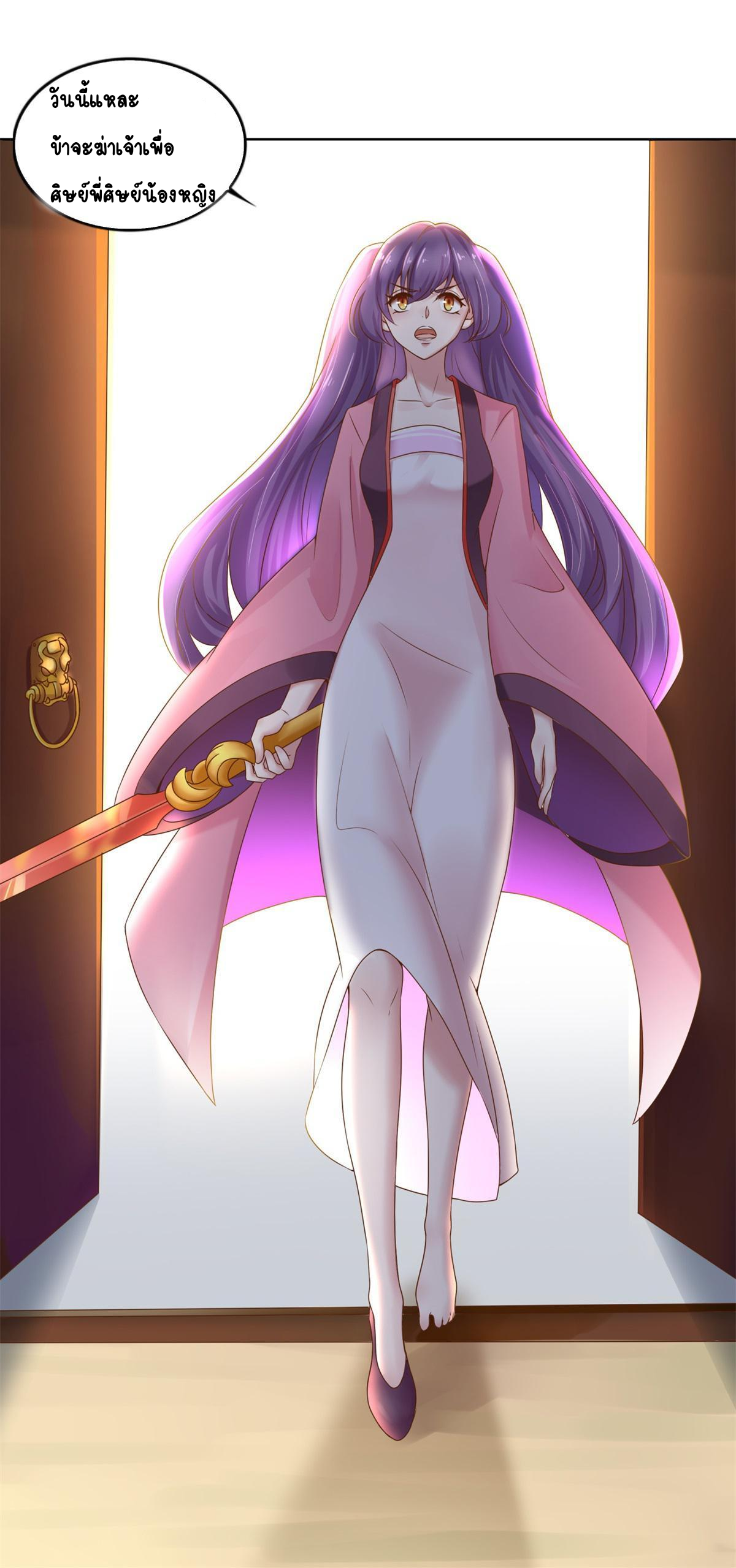 Double Cultivation ตอนที่ 4 หน้า 16