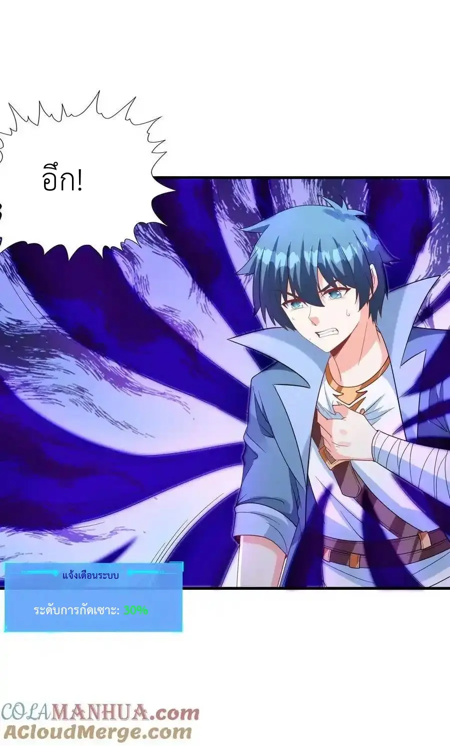 My Harem Is Entirely Female Demon Villains ตอนที่ 118 หน้า 22