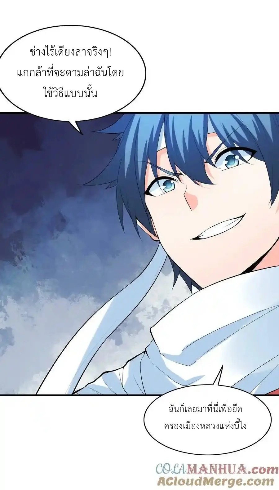 My Harem Is Entirely Female Demon Villains ตอนที่ 106 หน้า 51