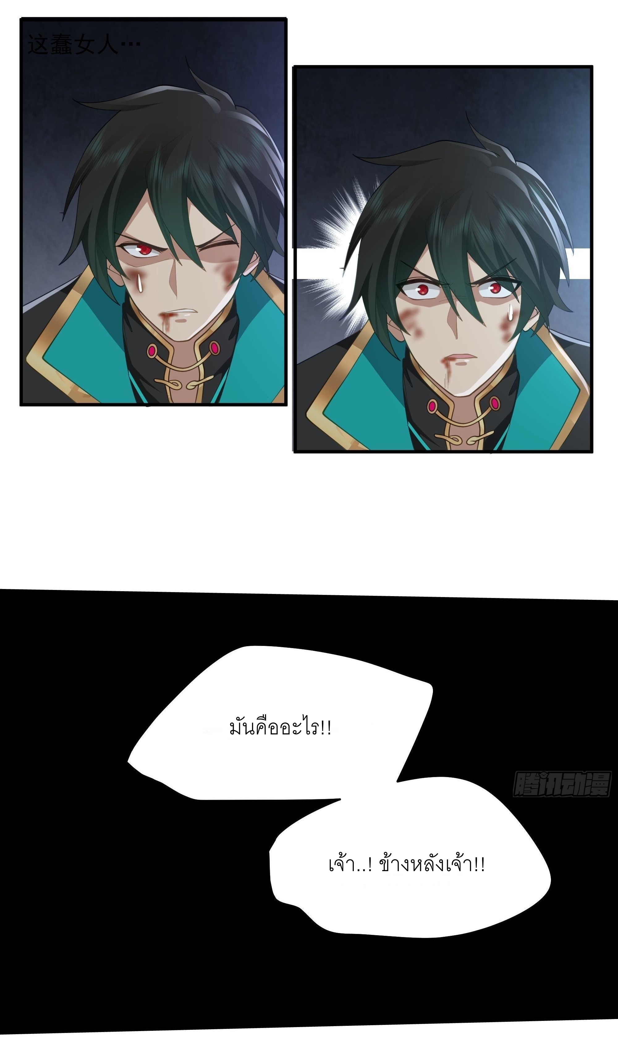 I Will Bury The Gods ข้าจะล้างบางเหล่าทวยเทพ ตอนที่ 2 หน้า 41