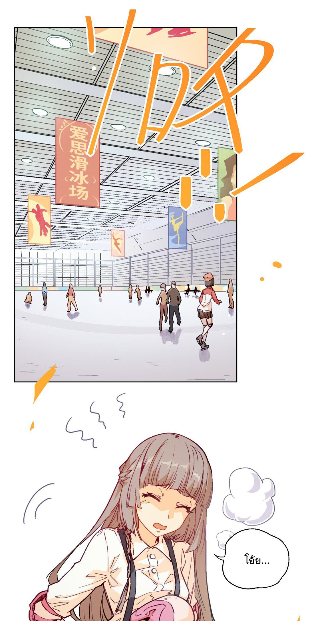 The King of Special Forces Reborn in School, Popular With Girls ตอนที่ 8 หน้า 2