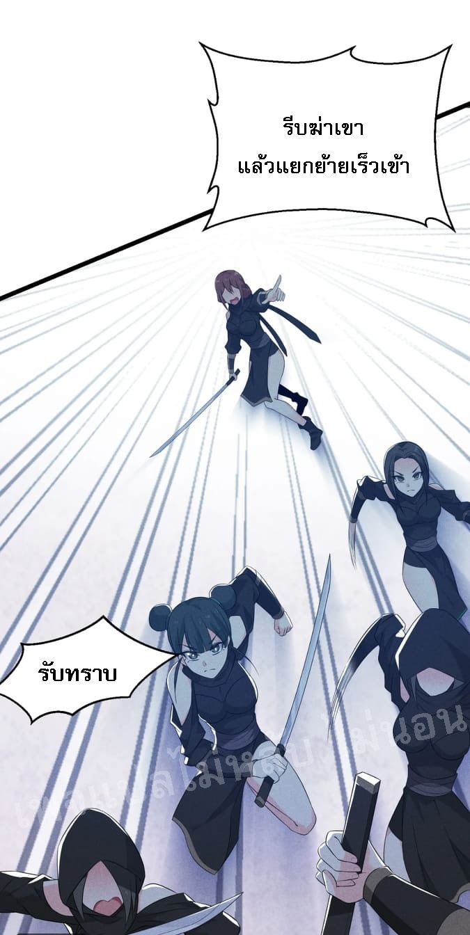 สุดยอดพ่อครัวเจ้าแห่งฮาเร็ม ตอนที่ 19 หน้า 6