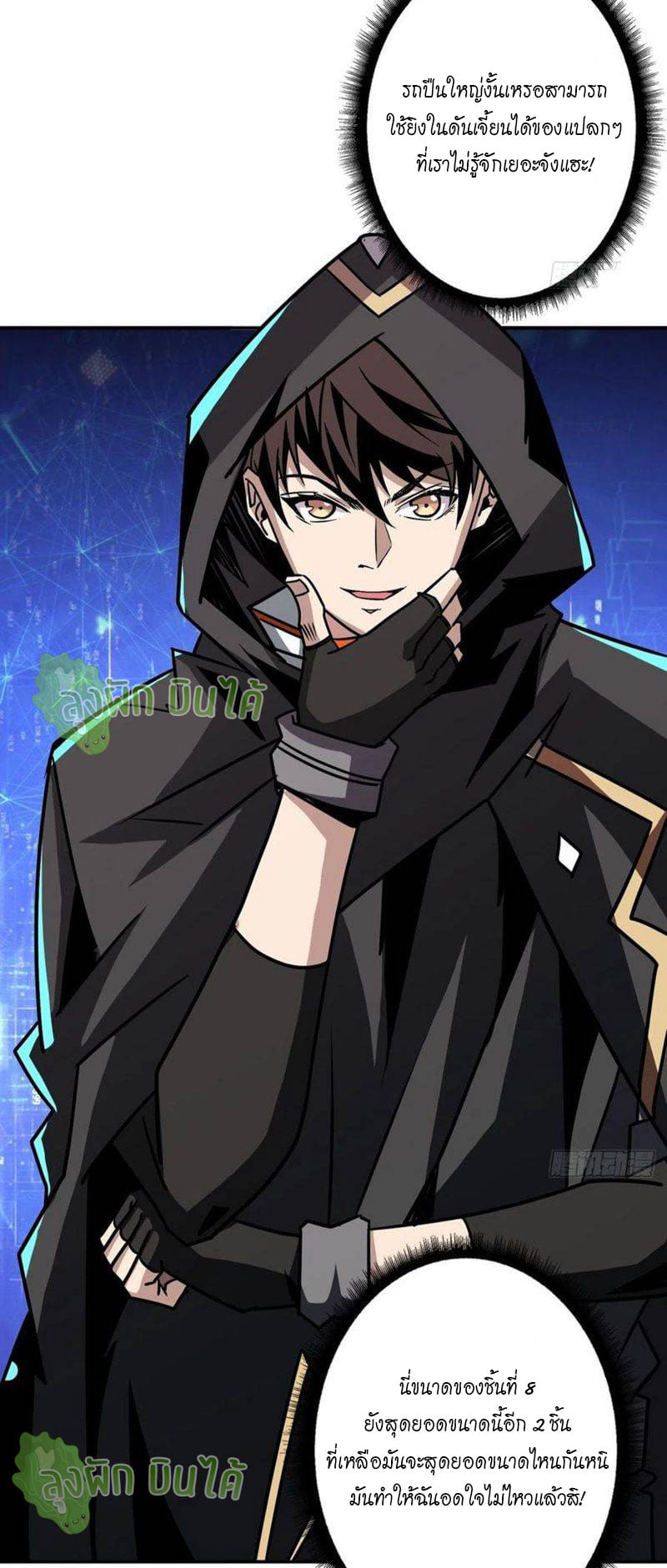 (ชนจีน) IT STARTS WITH A KINGPIN ACCOUNT - จุติจอมราชัน ตอนที่ 36 หน้า 43