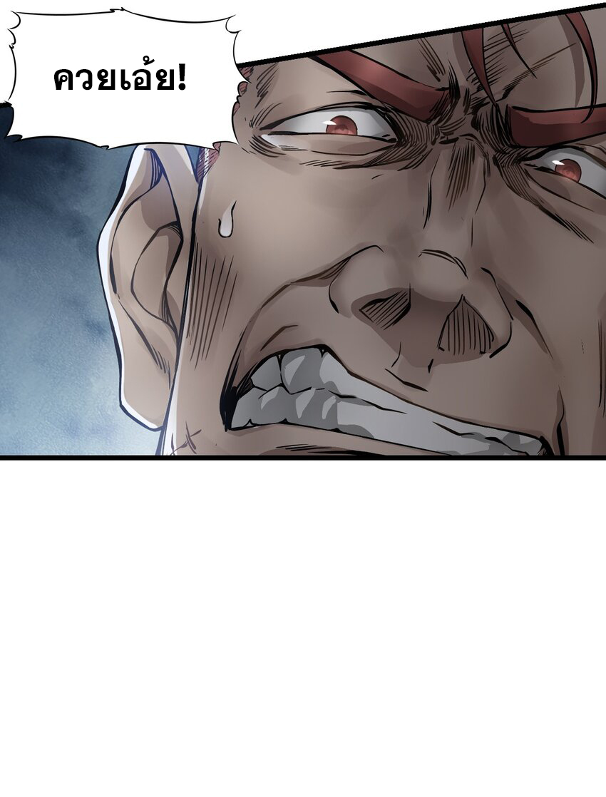 ช่างกล วันสิ้นโลก (Apocalypse Mechanic) ตอนที่ 6 หน้า 56