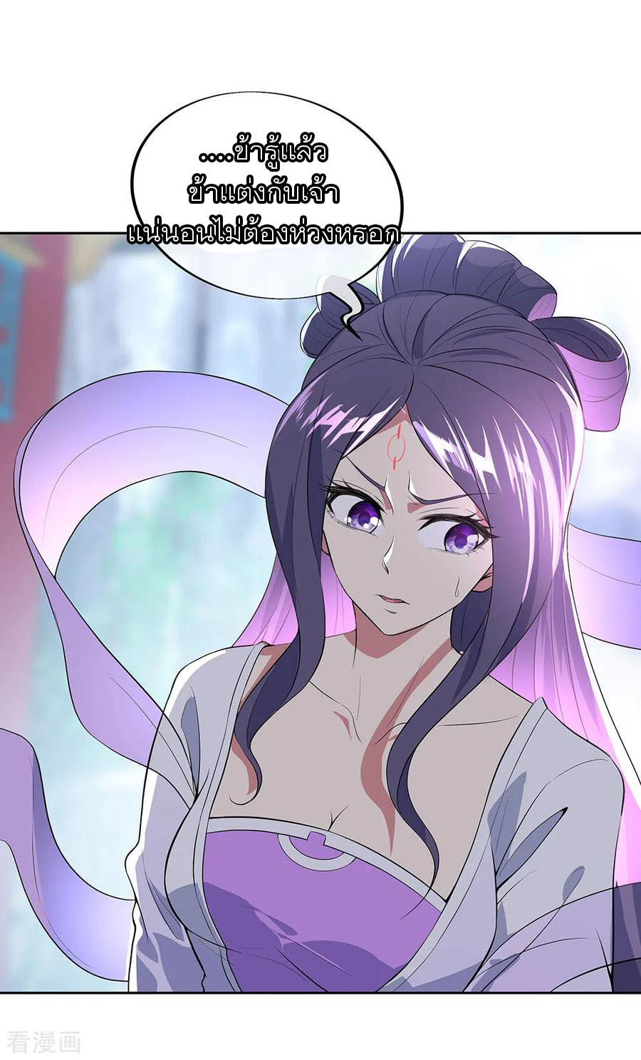 peerless battle spirit ตอนที่ 226 หน้า 28