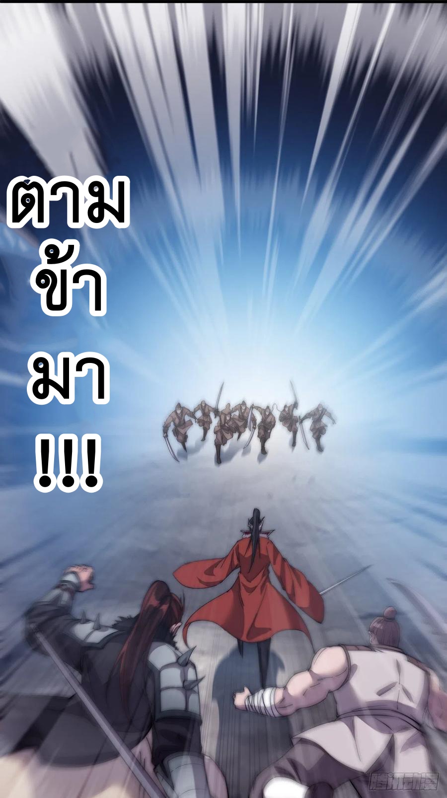 Starting a Mountain ตอนที่ 103 หน้า 22