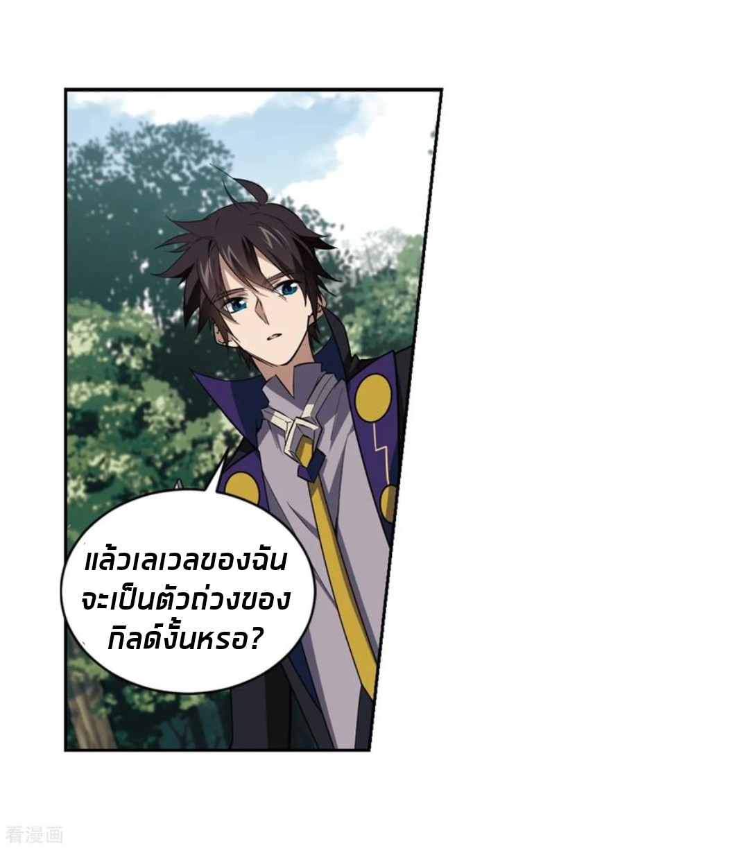 จอมเวทย์กังฟู ตอนที่ 83 หน้า 29