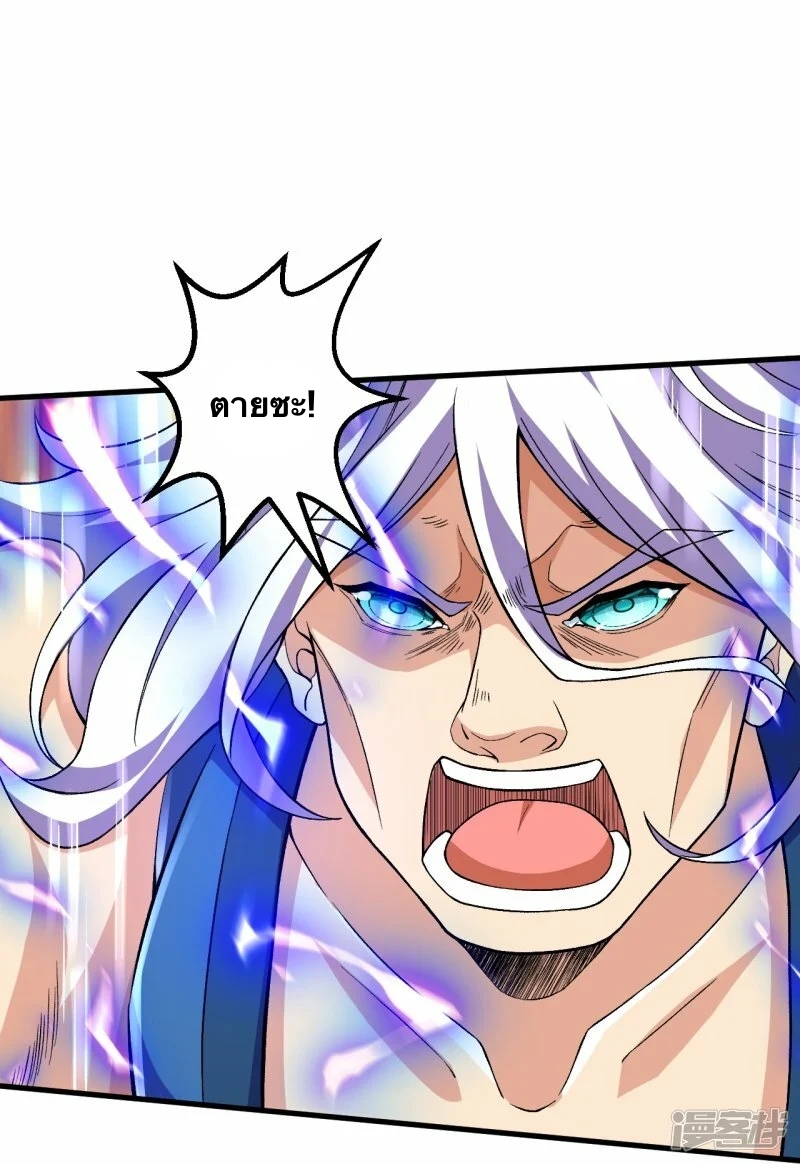 บรรพบุรุษผู้ขัดเกลากายา (ทันจีน) ตอนที่ 99 หน้า 27