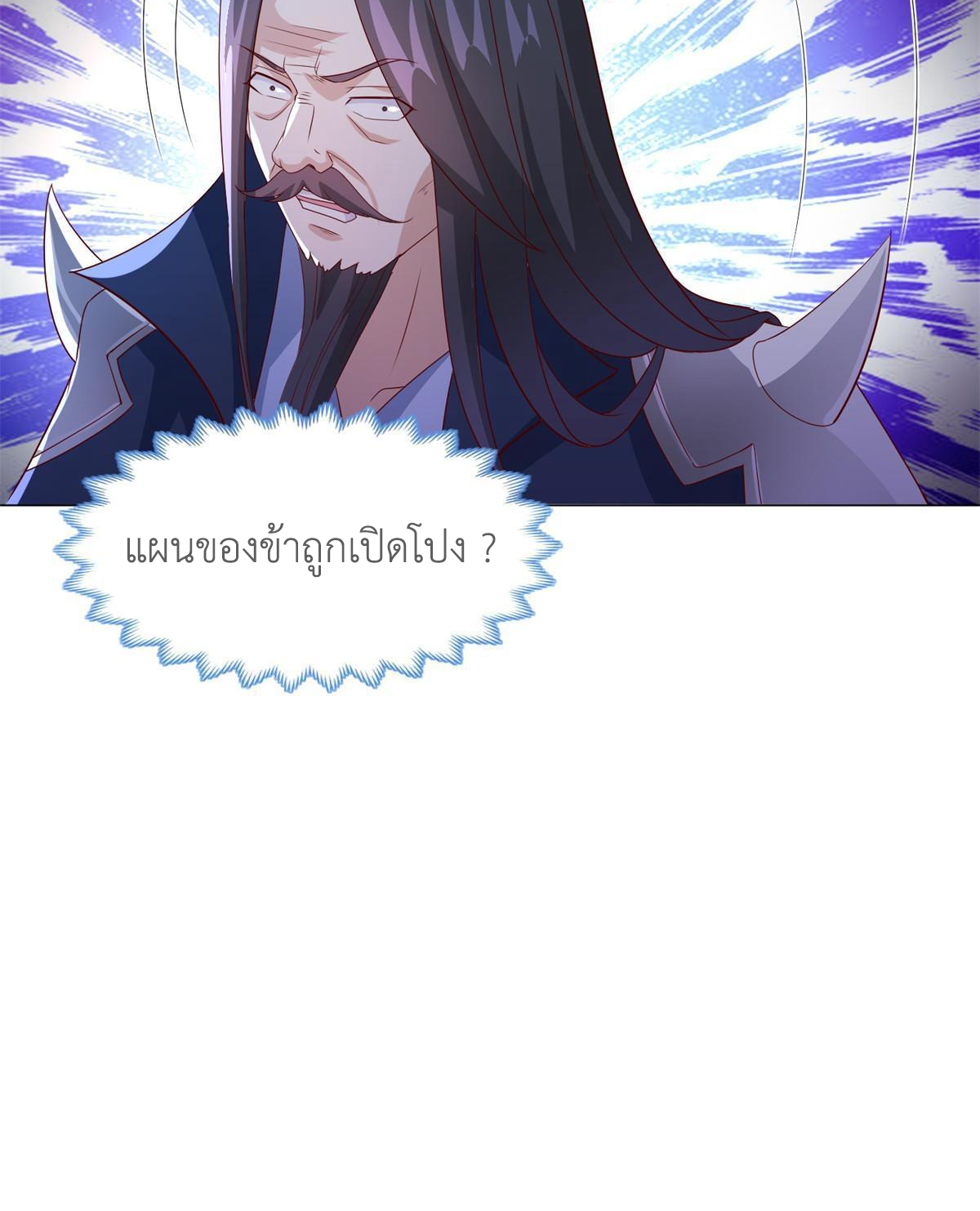 (ชนจีน) Dragon Master (จูหมิง นักรบเซียนมังกร) ตอนที่ 228 หน้า 19