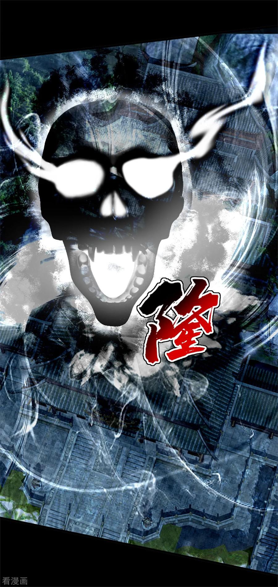 เทพอสูรสยบฟ้า ตอนที่ 89 หน้า 15