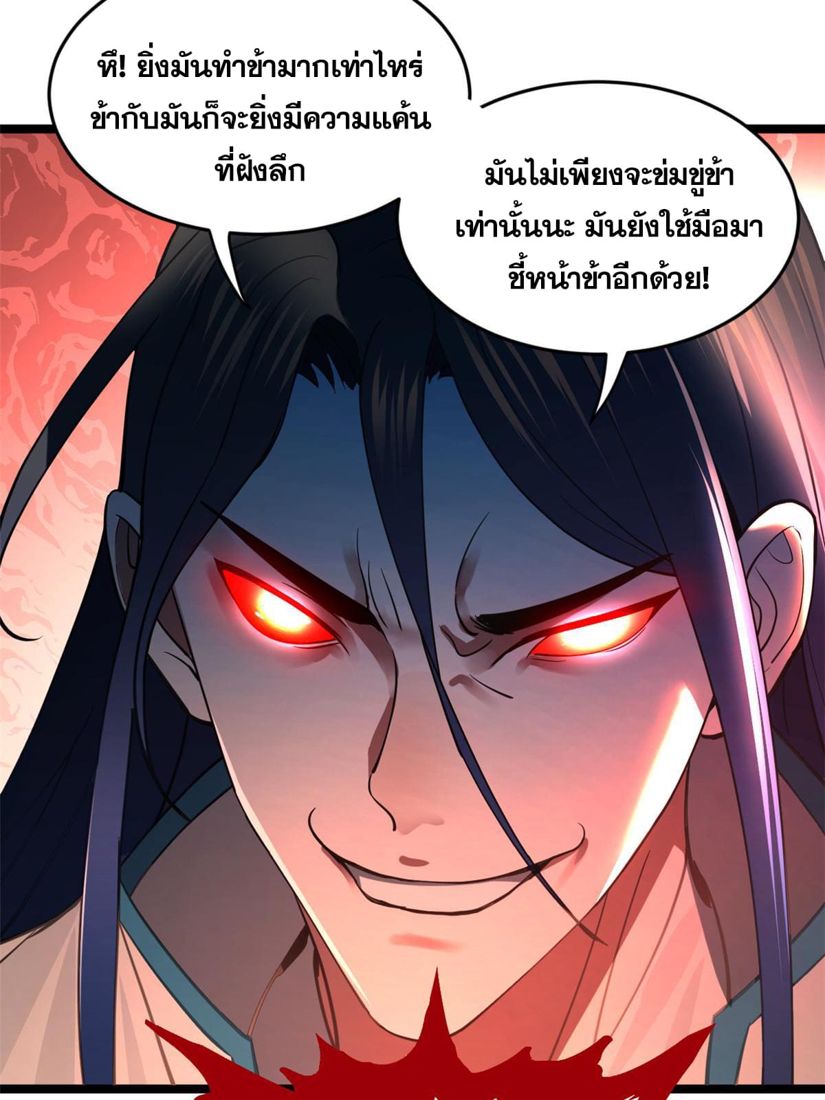 ลูกเขยที่แกร่งสุดในปฐพี (ทันจีน) ตอนที่ 33 หน้า 22
