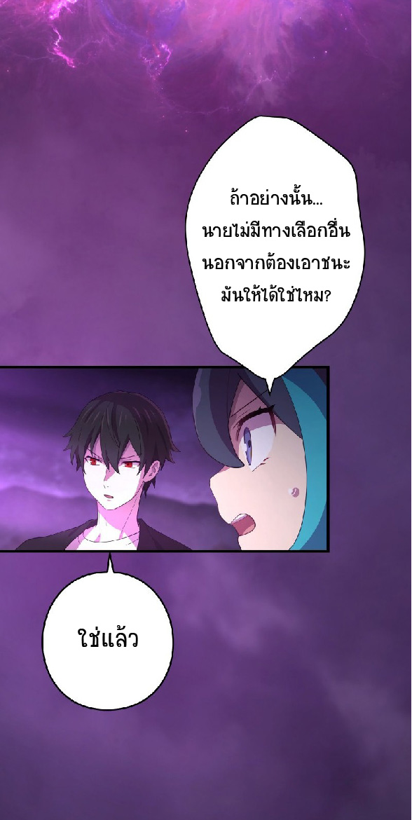 การกลับชาติมาเกิดของจอมเวทย์ต้องห้าม (Reincarnation of the Forbidden Archmage) ตอนที่ 65 หน้า 5