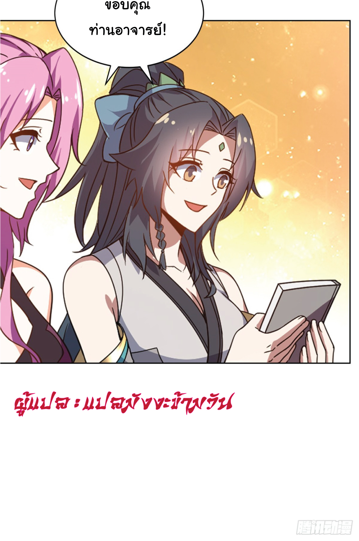 I Get Stronger Just by Lying down while My Apprentice Cultivates ตอนที่ 16 หน้า 34