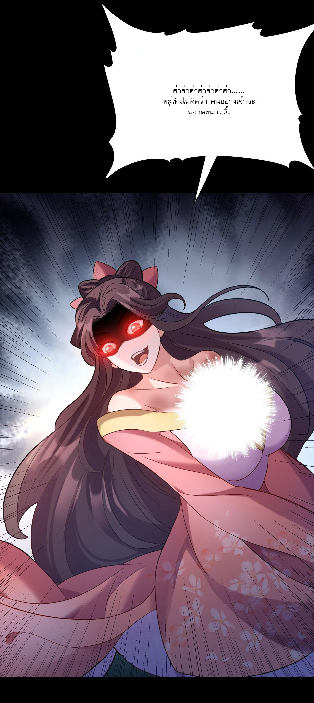 Never Give Up Mr Lu ตอนที่ 2 หน้า 30