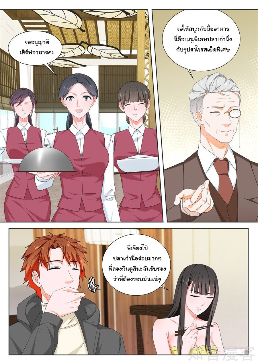 เจียงไป๋กับระบบนครหลวง ตอนที่ 154 หน้า 3