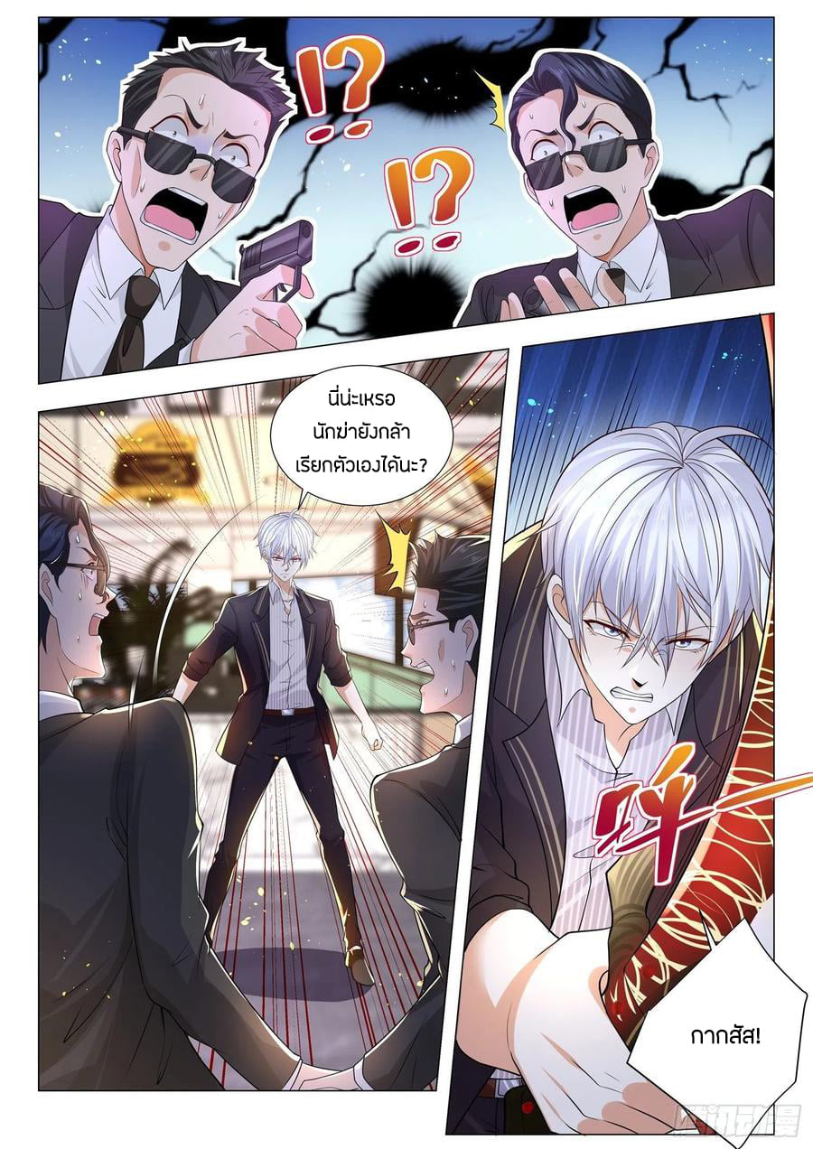 Divine Hero’s Skyfall System ตอนที่ 164 หน้า 9