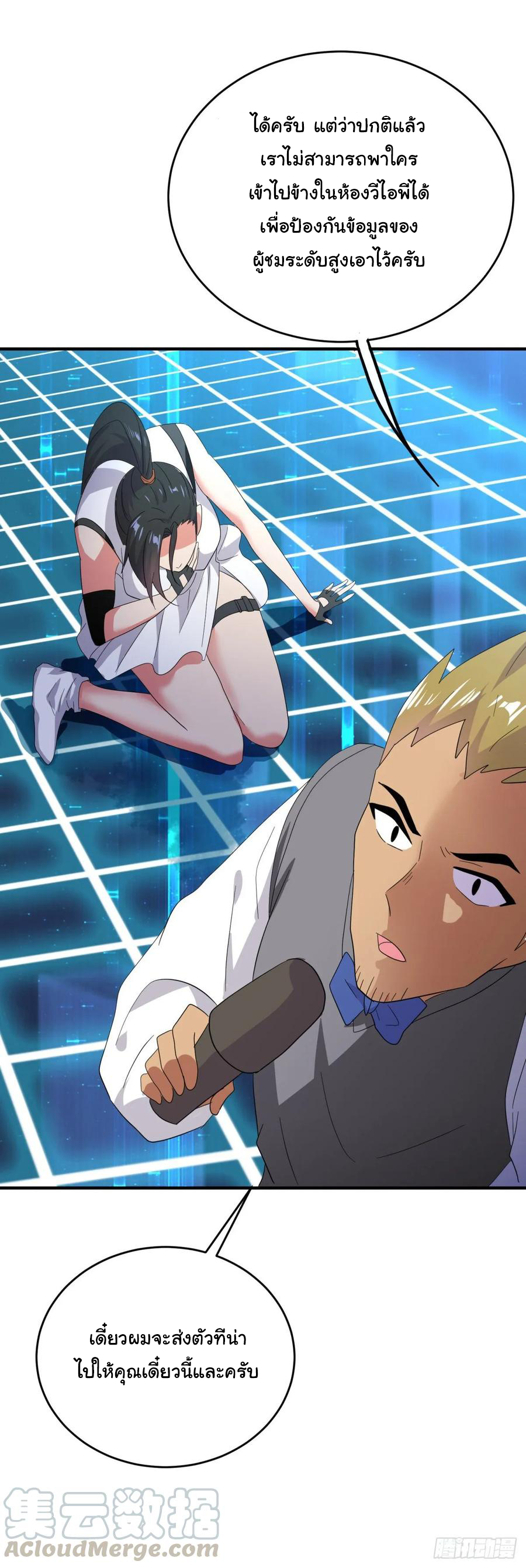 ระบบไลฟ์สด เจ้าพ่อสายเปย์ ตอนที่ 34 หน้า 3